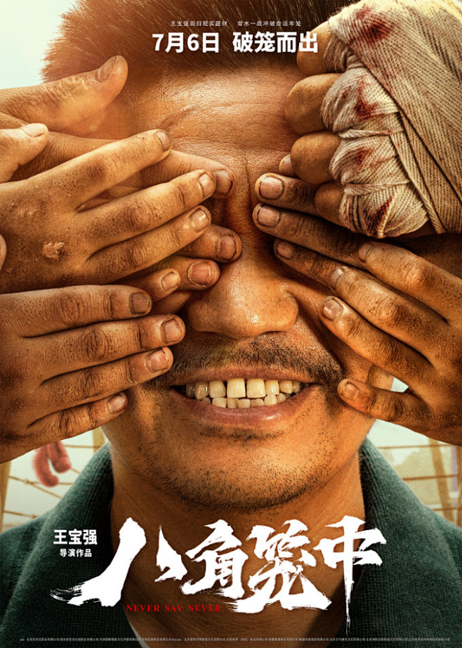 高密度口碑新片