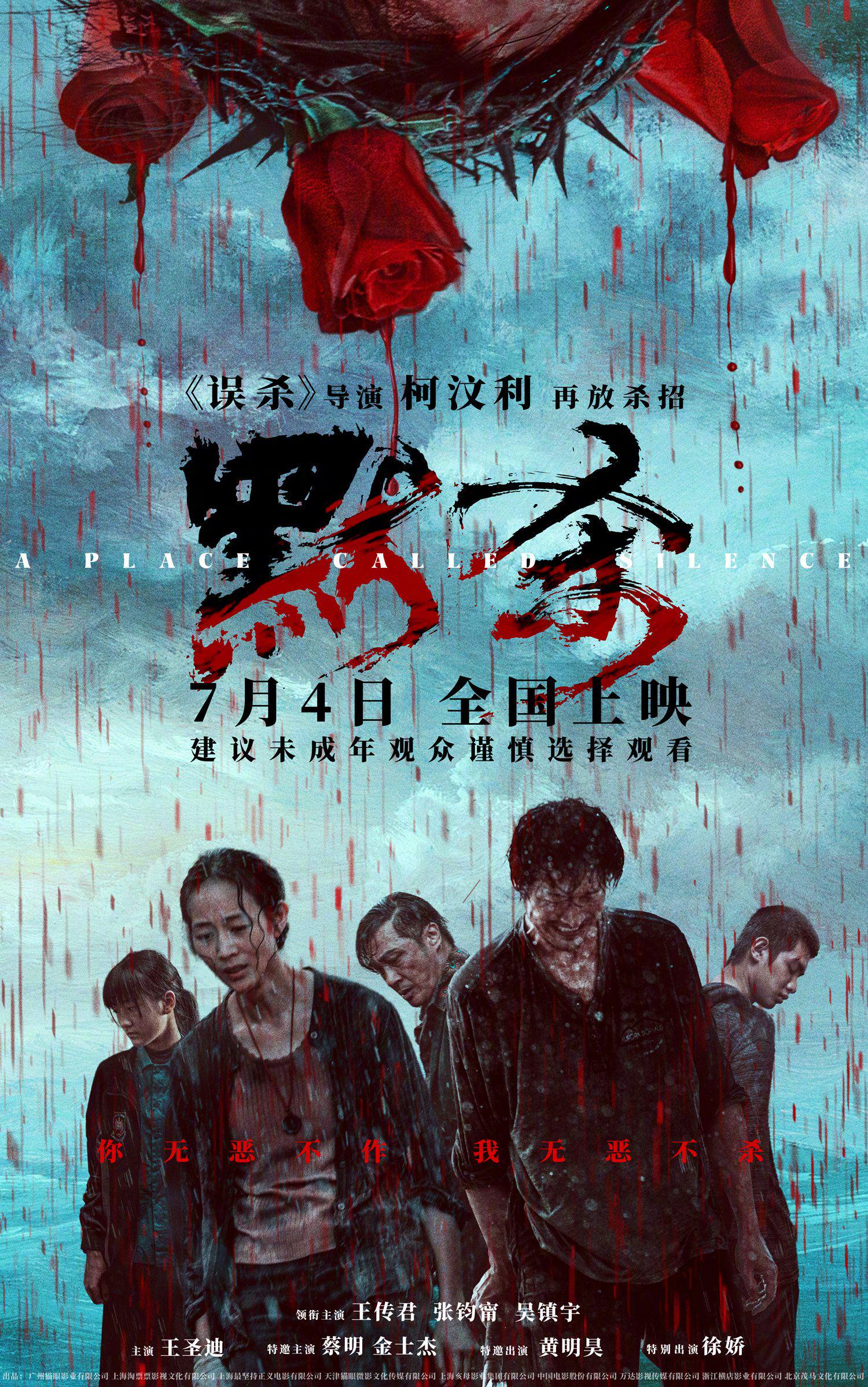 犯罪喜黑色幽默辞典